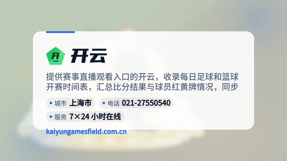 开云故事